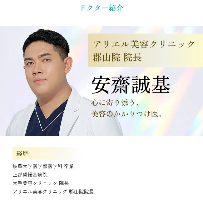 目の下のクマ・たるみ取り アリエル美容クリニック