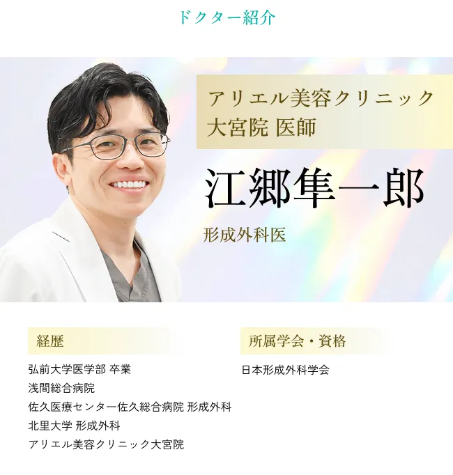 目の下のクマ・たるみ取り アリエル美容クリニック