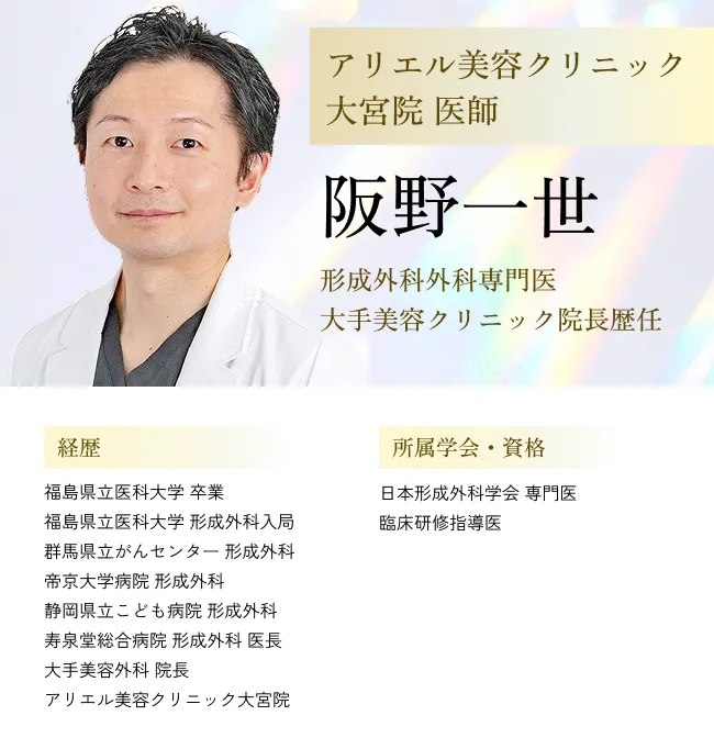 目の下のクマ・たるみ取り アリエル美容クリニック