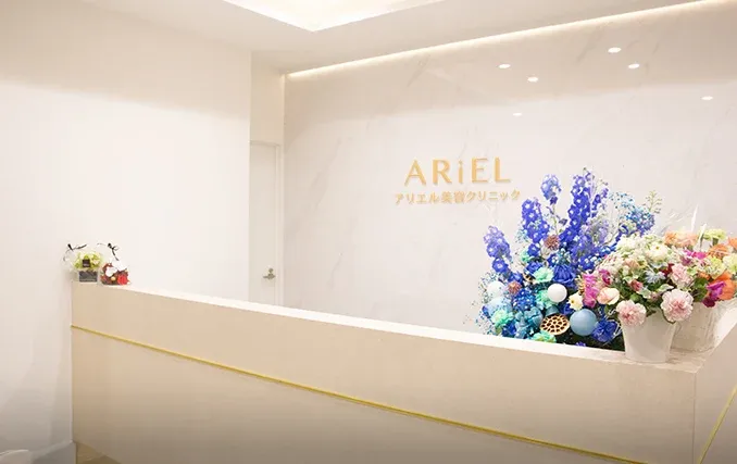 目の下のクマ・たるみ取り アリエル美容クリニック