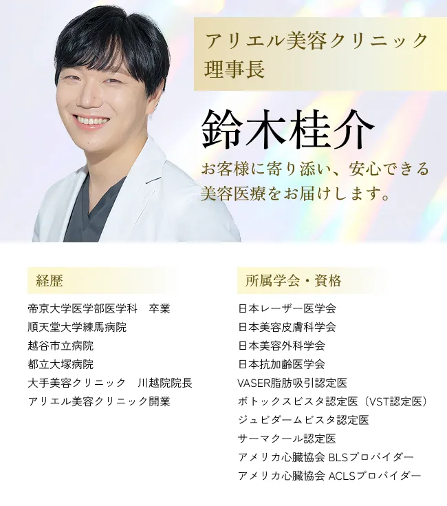 目の下のクマ・たるみ取り アリエル美容クリニック