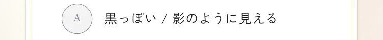 目の下のクマ・たるみ取り アリエル美容クリニック