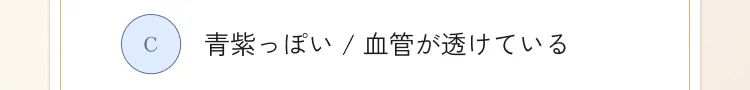 目の下のクマ・たるみ取り アリエル美容クリニック