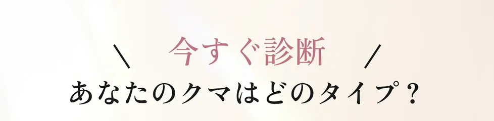 目の下のクマ・たるみ取り アリエル美容クリニック