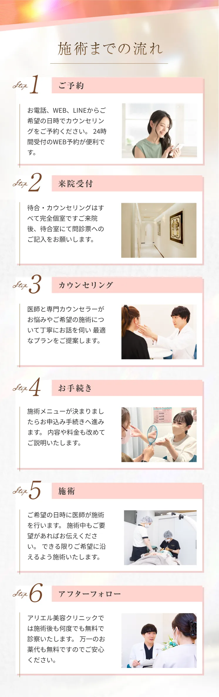 糸リフト アリエル美容クリニック