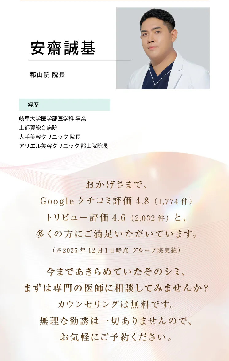 糸リフト アリエル美容クリニック