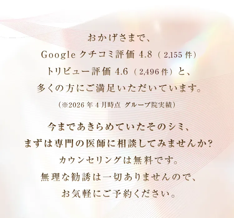 糸リフト アリエル美容クリニック