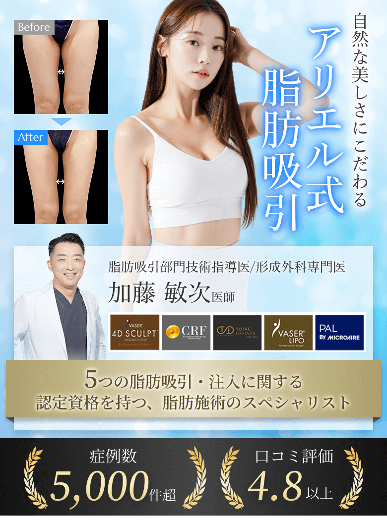アリエル小顔