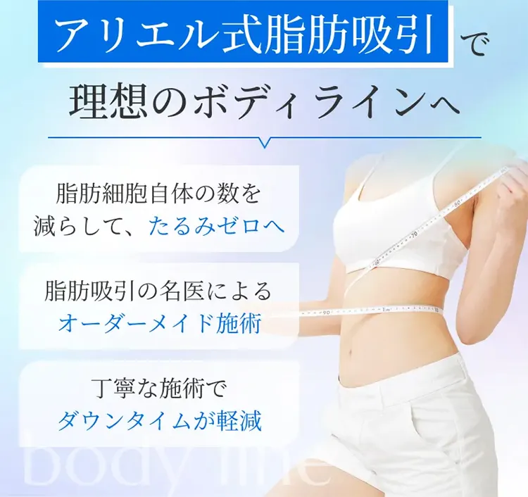 脂肪吸引の場合 脂肪細胞自体の数を減らし、長期間理想のフェイスラインを保てます。