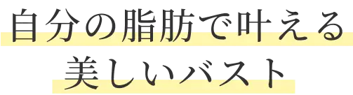 小顔吸引と相性のいい、人気施術のご紹介