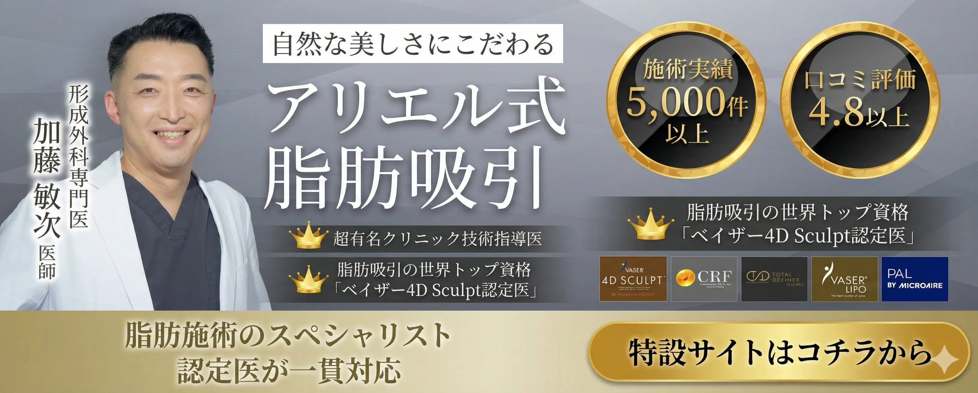 アリエル美容クリニック 横浜院