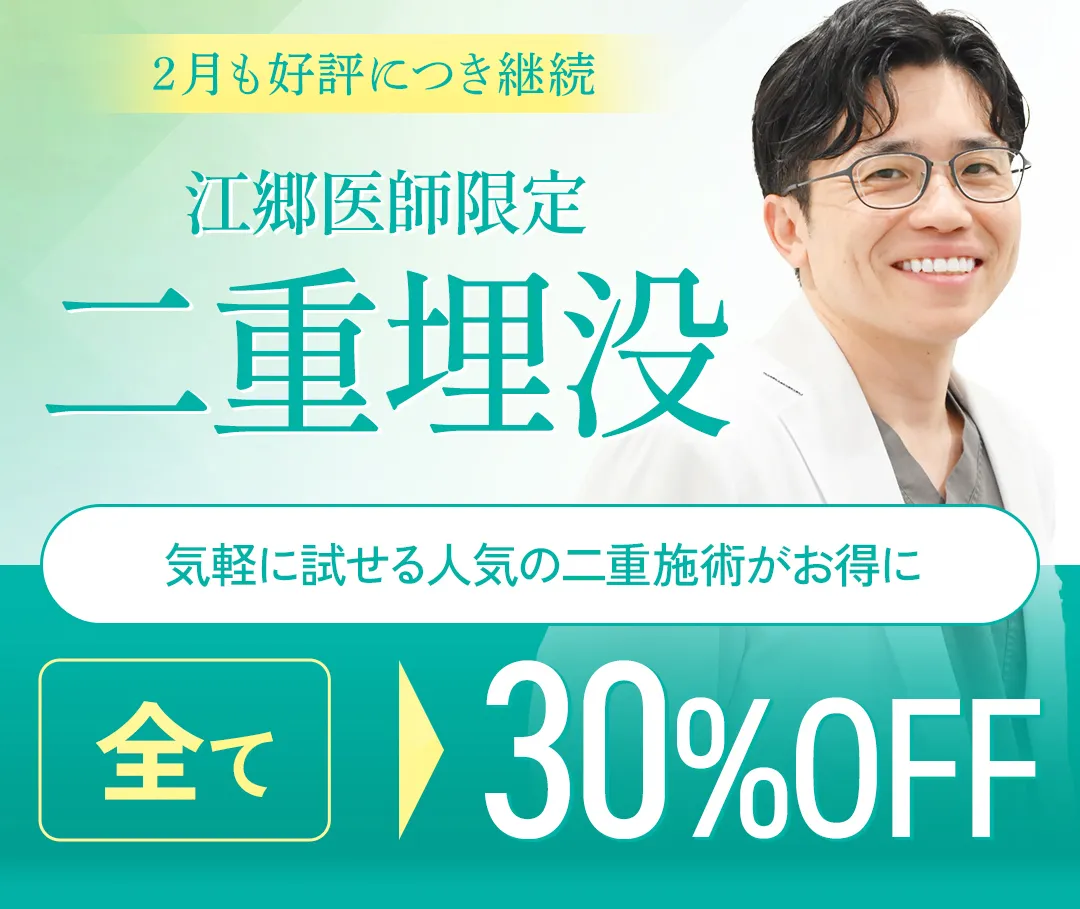 アリエル美容クリニック 大宮院