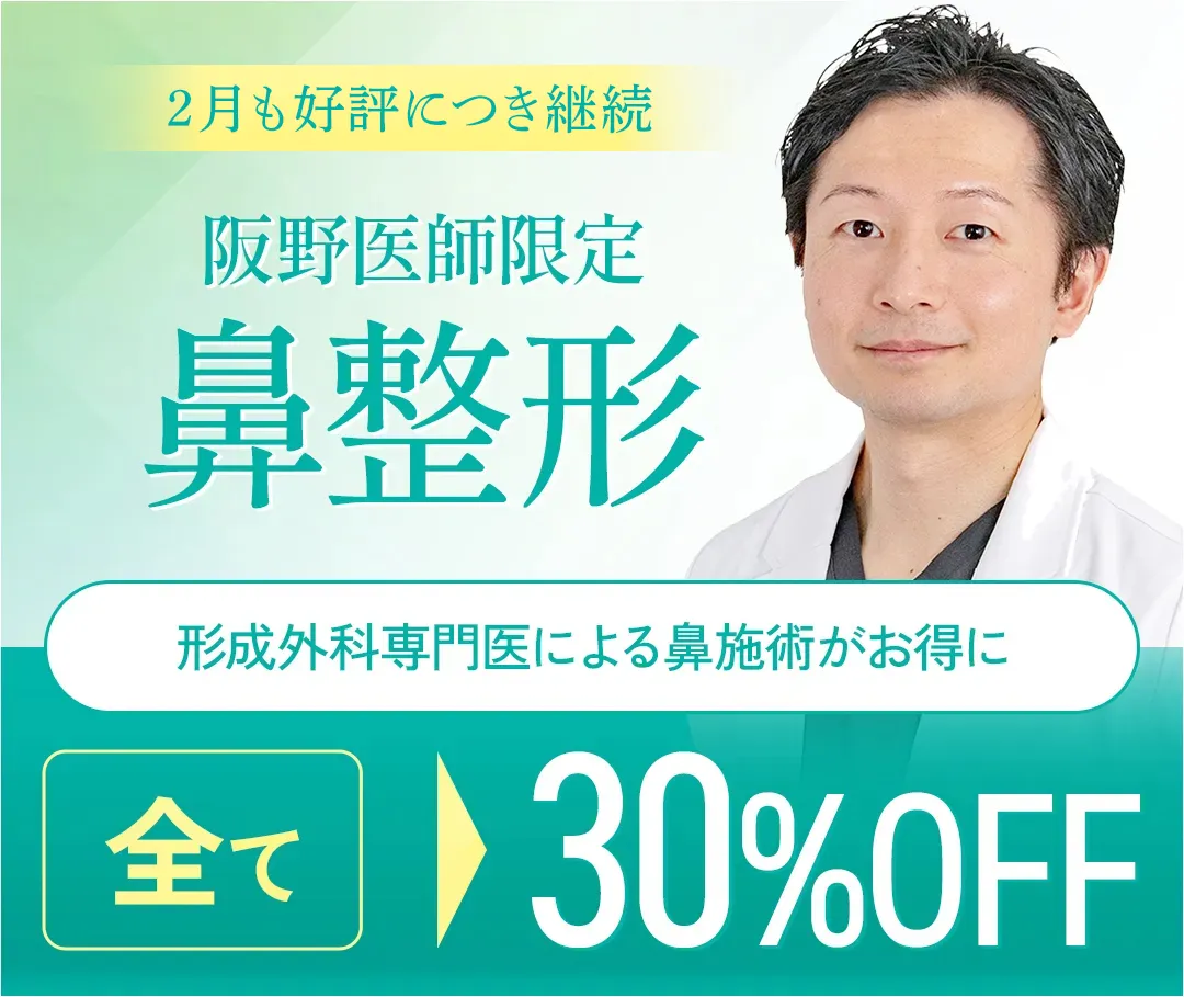 アリエル美容クリニック 大宮院