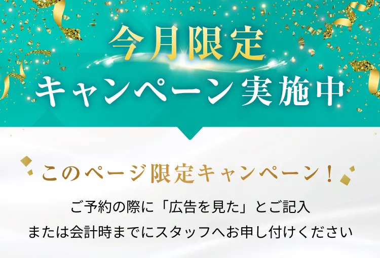 アリエル美容クリニック 郡山院