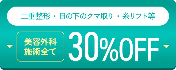 追加キャンペーン