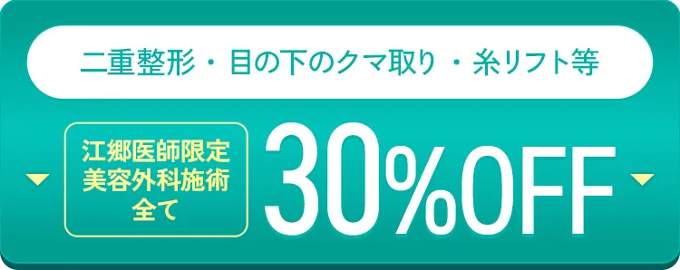 追加キャンペーン