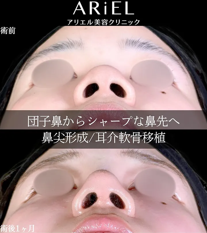 アリエル美容クリニック 郡山院