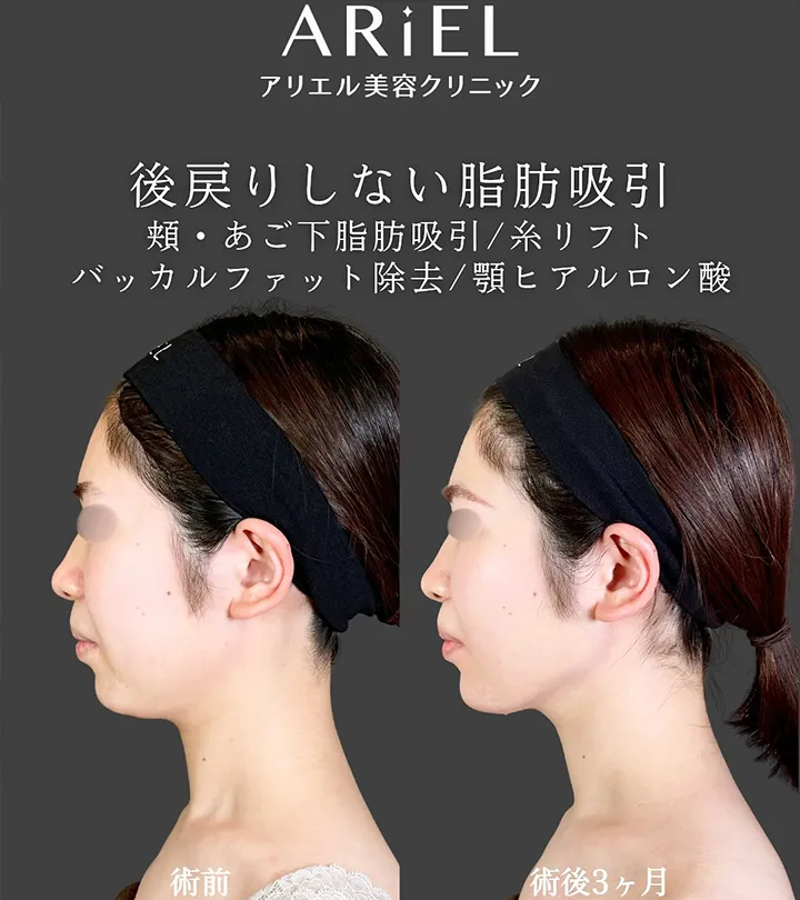 アリエル美容クリニック 郡山院