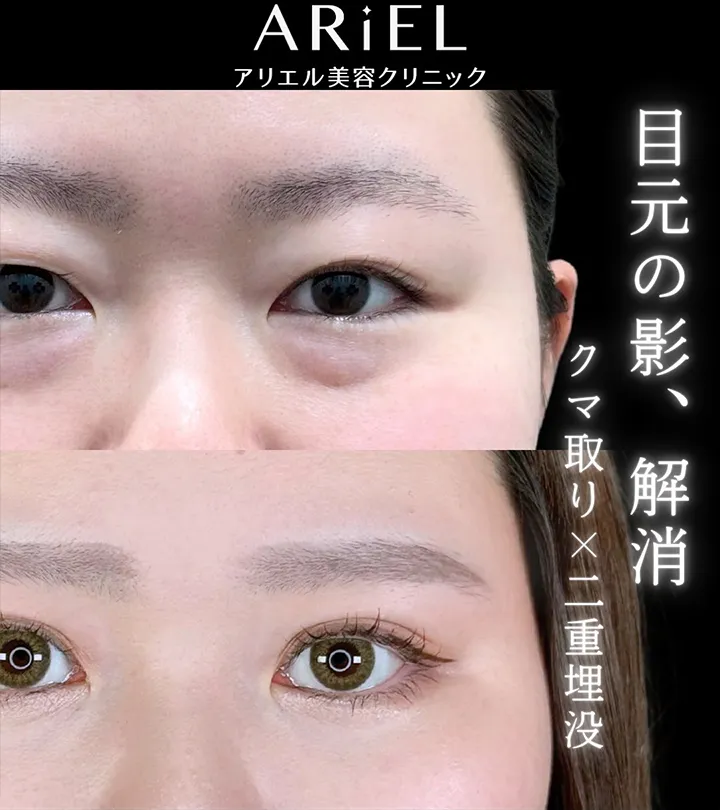 アリエル美容クリニック 郡山院