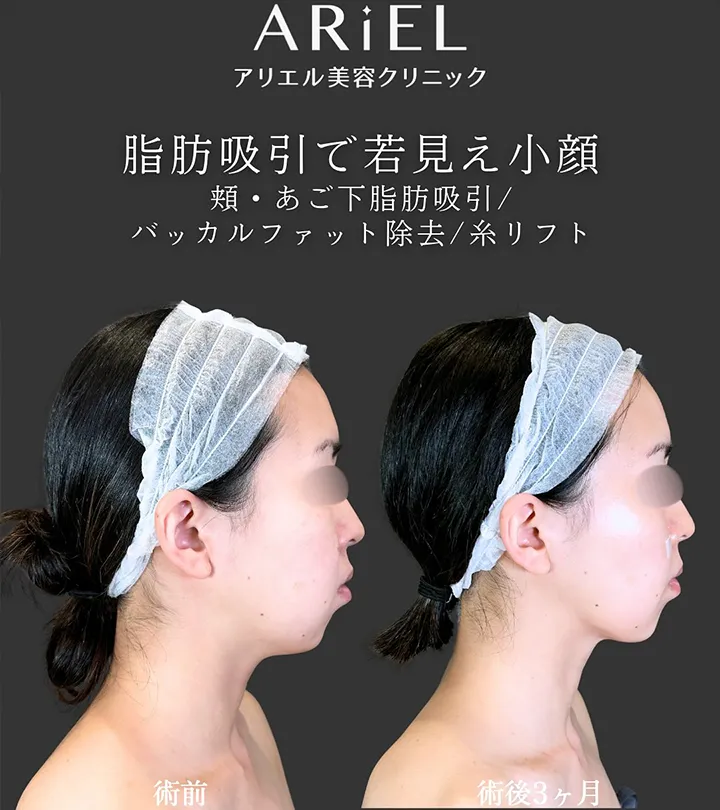 アリエル美容クリニック 郡山院