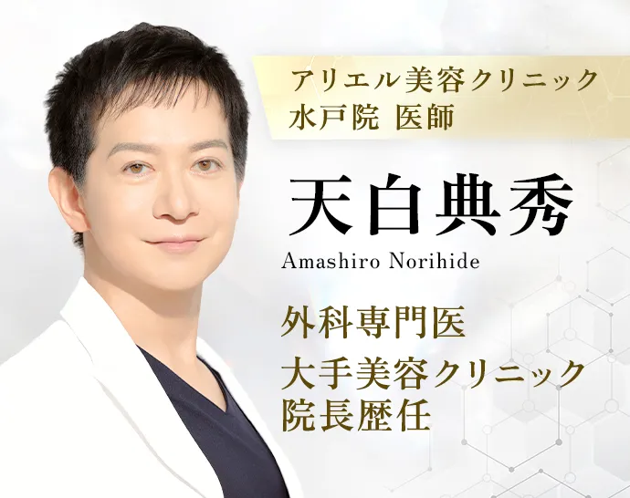アリエル美容外科 水戸院新規開院
