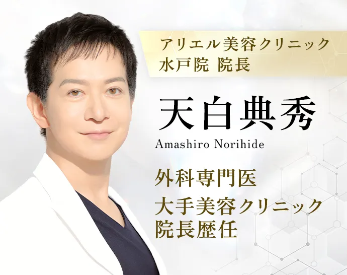 アリエル美容クリニック 水戸院新規開院