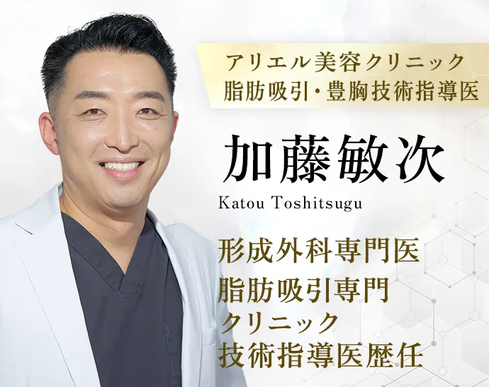 アリエル美容クリニック 横浜院