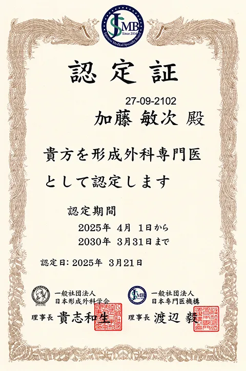 アリエル美容クリニック 横浜院