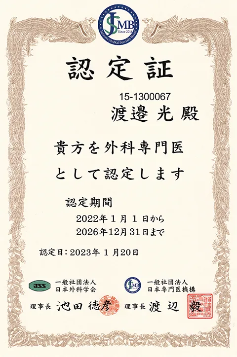 アリエル美容クリニック 横浜院