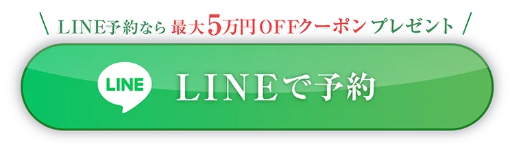 アリエル美容クリニック 郡山院