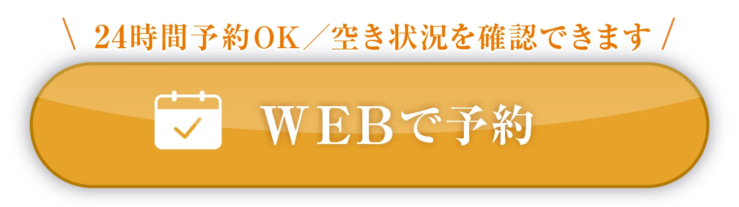 アリエル美容クリニック 郡山院
