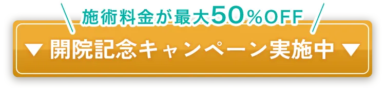 アリエル美容クリニック 水戸院新規開院