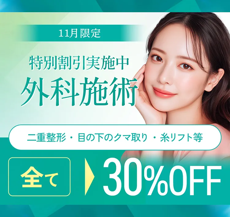 アリエル美容クリニック 郡山院