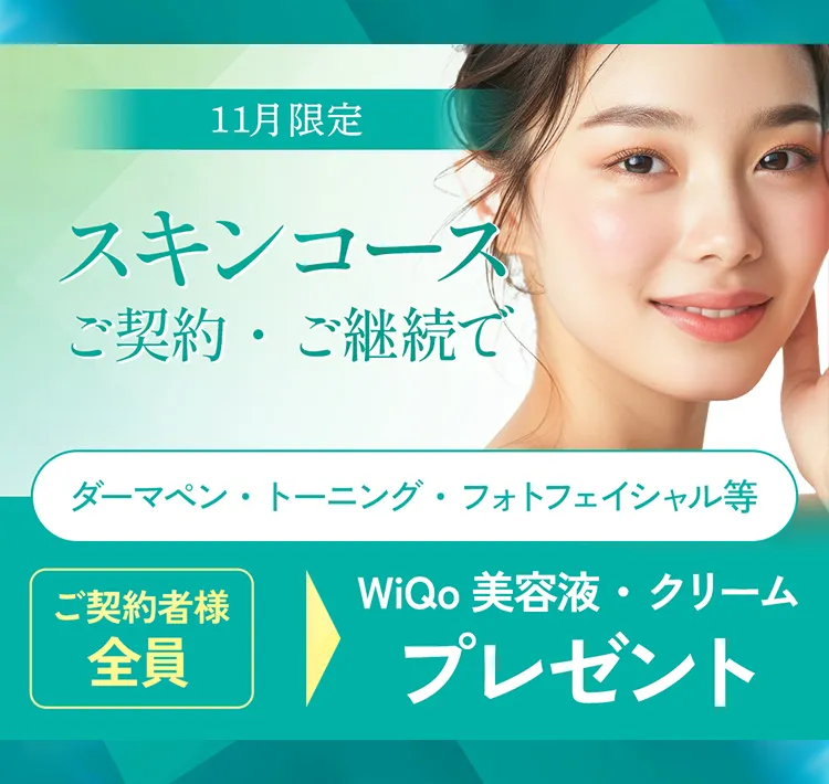 アリエル美容クリニック 郡山院