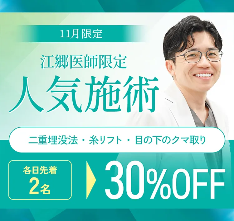 アリエル美容クリニック 大宮院