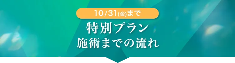 アリエル美容外科 郡山院