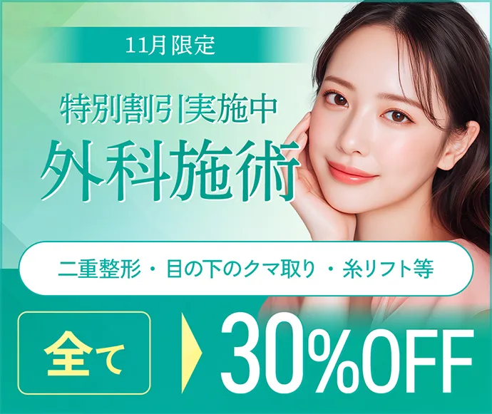 アリエル美容クリニック 郡山院