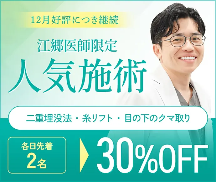 アリエル美容クリニック 郡山院