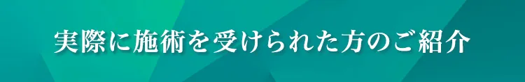 アリエル美容クリニック 郡山院