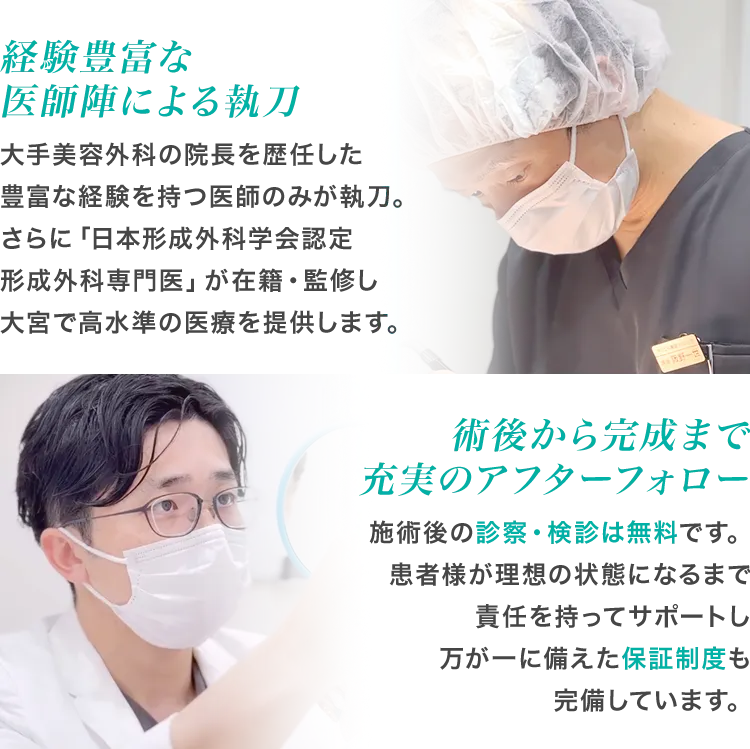 アリエル美容クリニック 郡山院