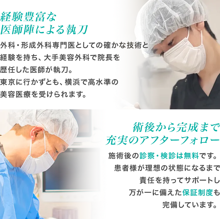 アリエル美容クリニック 横浜院